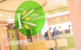 Kiwi Express Hotel - Zhong Zheng Branch